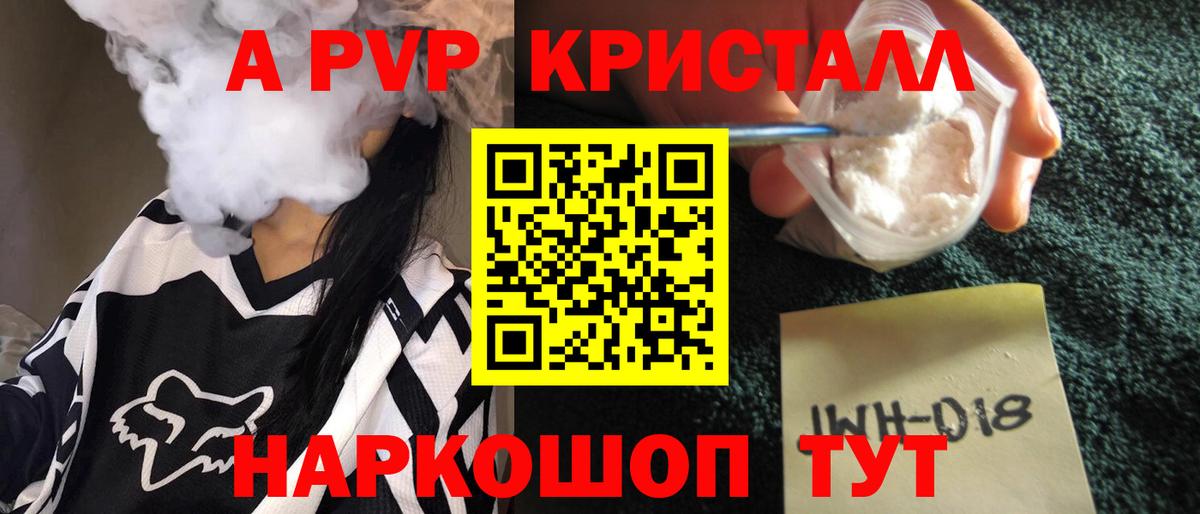 Alpha PVP Соль  Вход с VPN  А ПВП  A-PVP Соль  Можга  A-PVP СК 