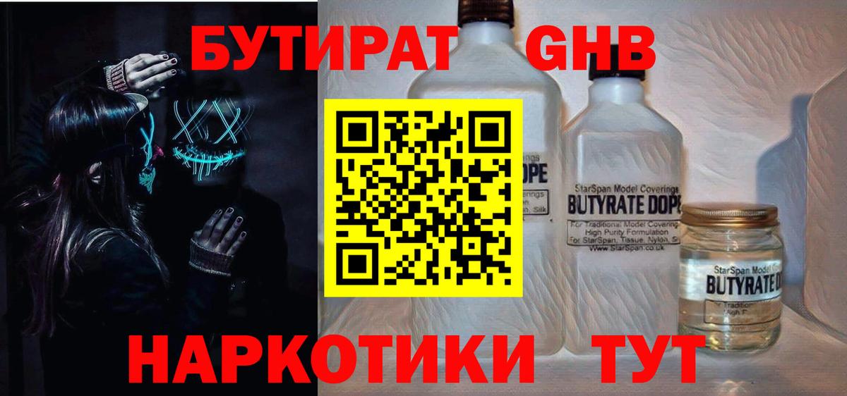 БУТИРАТ BDO 33% Можга