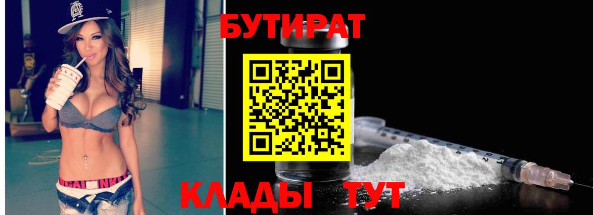 Можга  Бутират Butirat  Вход с VPN 