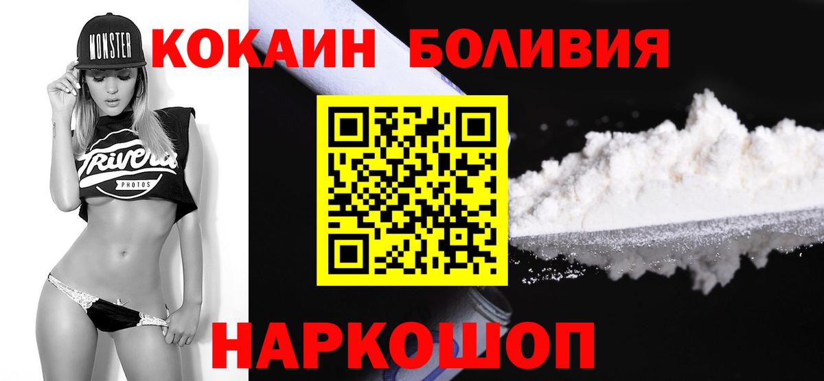 Можга  COCAIN Эквадор  Вход с VPN 