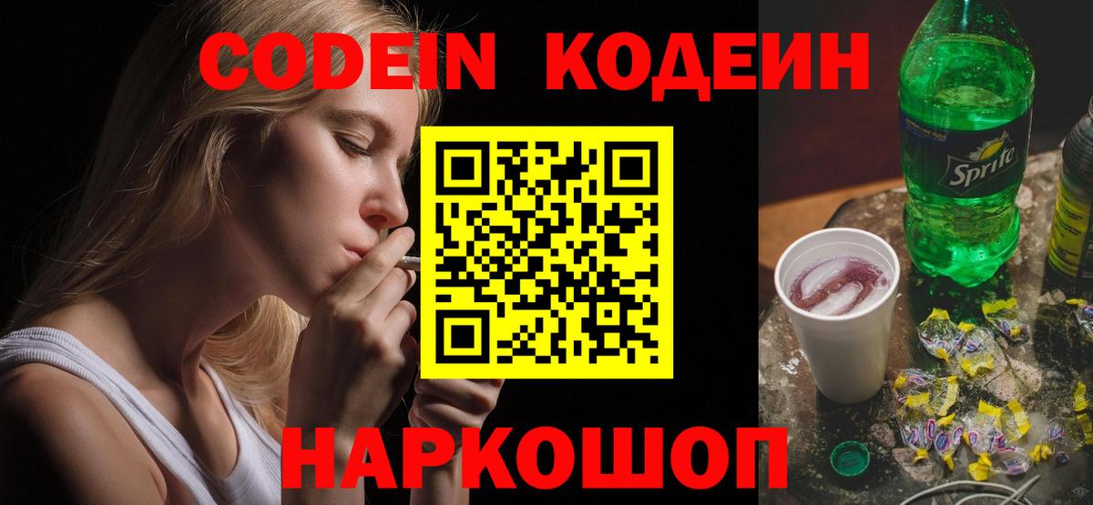 Кодеиновый сироп Lean напиток Lean (лин)  закладки  Можга  Codein напиток Lean (лин)  Вход с VPN 
