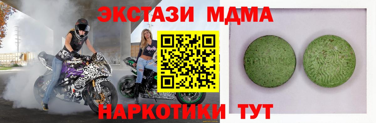 Ecstasy 280 MDMA  Вход с VPN  Можга  купить   ЭКСТАЗИ таблы 