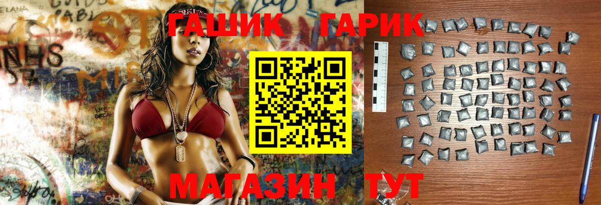 ГАШ Изолятор  Вход с VPN  где можно купить   ГАШ 40% ТГК  Можга 