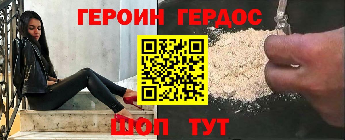 Героин  Вход с VPN  Можга  ГЕРОИН герыч 