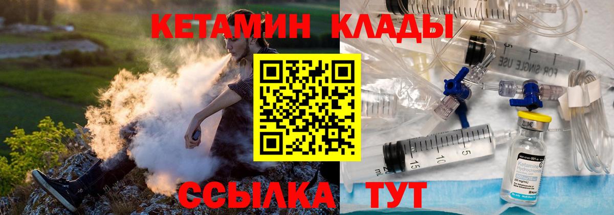 Кетамин ketamine Можга