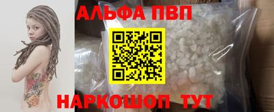 альфа пвп VHQ Гусь-Хрустальный