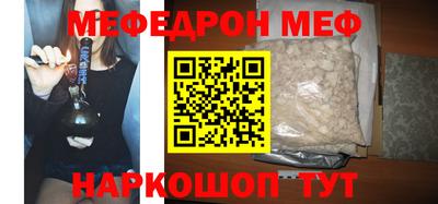 мефедрон VHQ Гусев