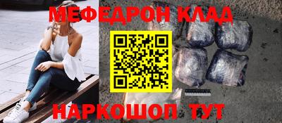 мефедрон VHQ Гусев