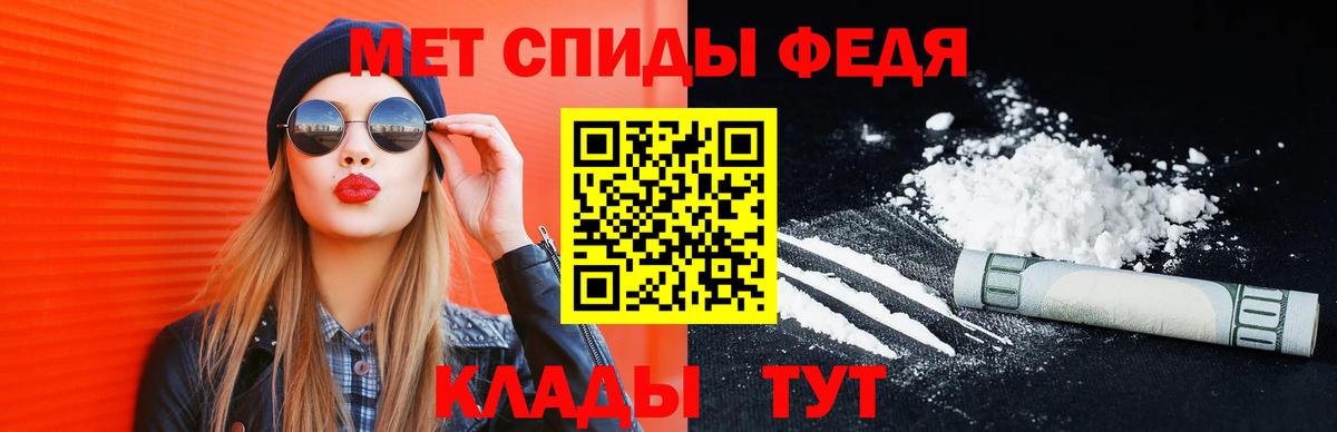 МЕТАМФЕТАМИН Methamphetamine  Первитин  Можга  Вход с VPN  МЕТАМФЕТАМИН Methamphetamine 