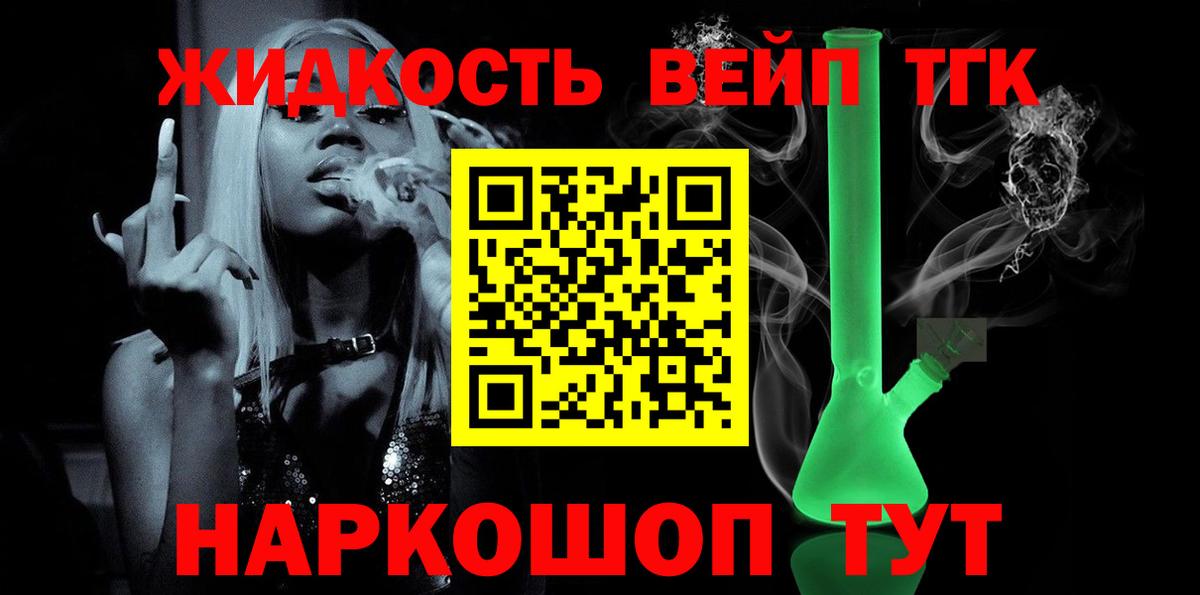 Дистиллят ТГК гашишное масло Можга